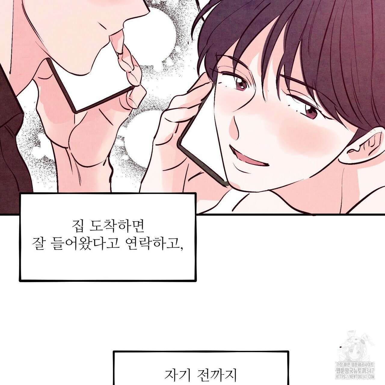 펀치 드렁크 러브 62화 89