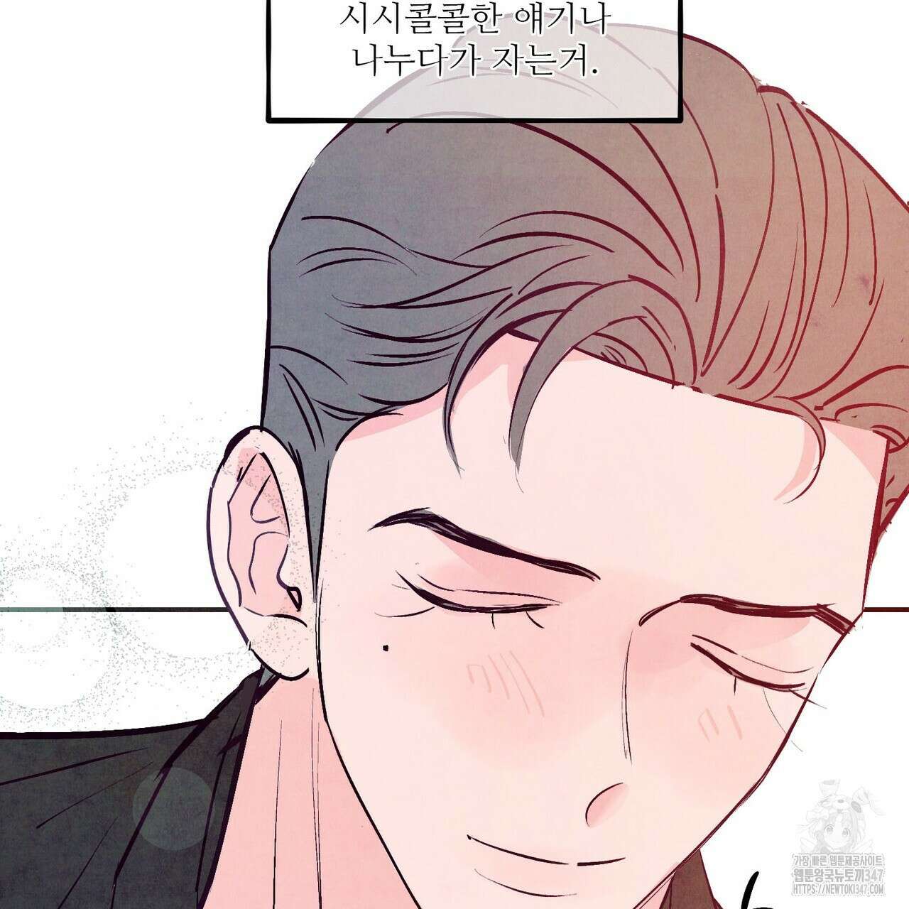 펀치 드렁크 러브 62화 90