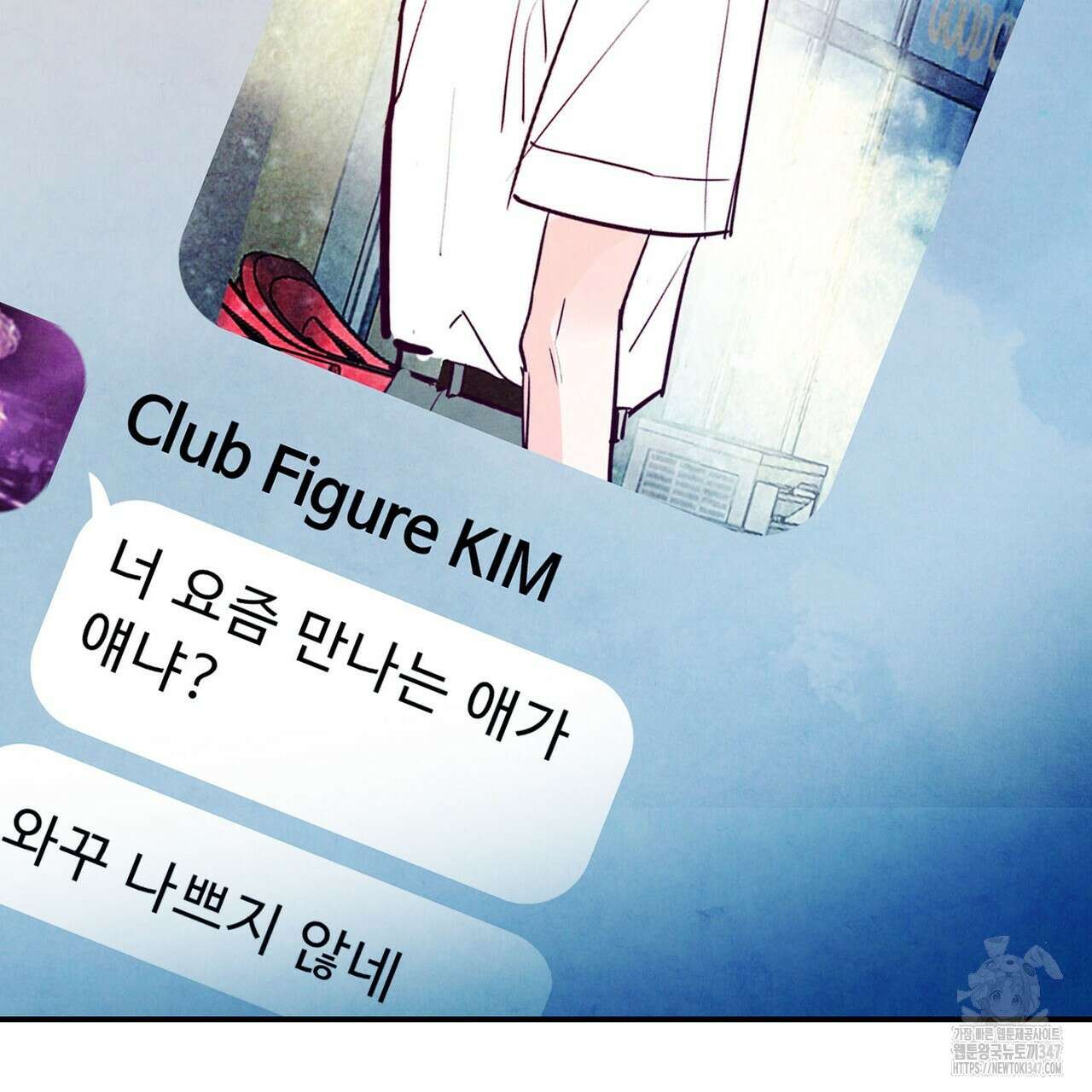 펀치 드렁크 러브 62화 98