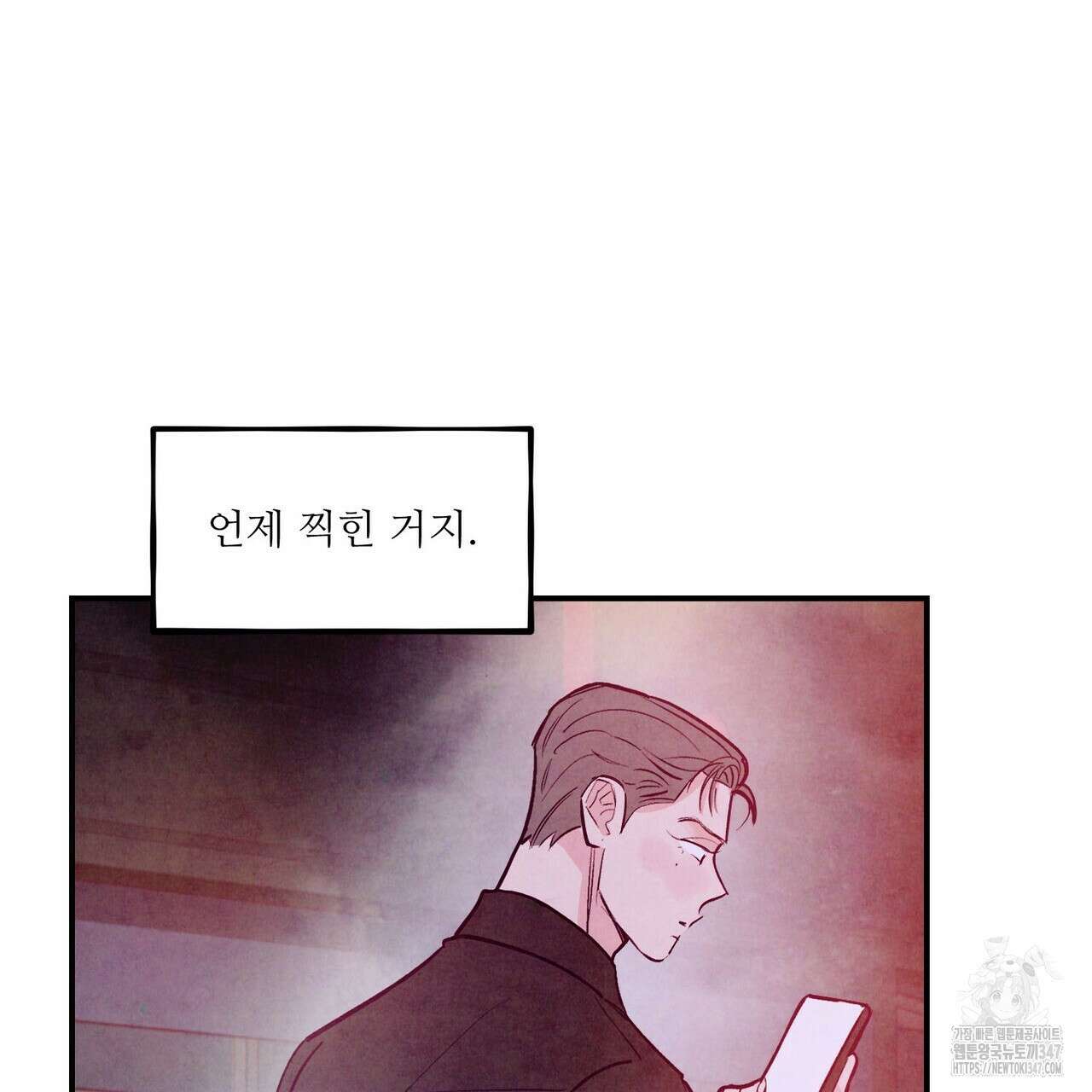 펀치 드렁크 러브 62화 100