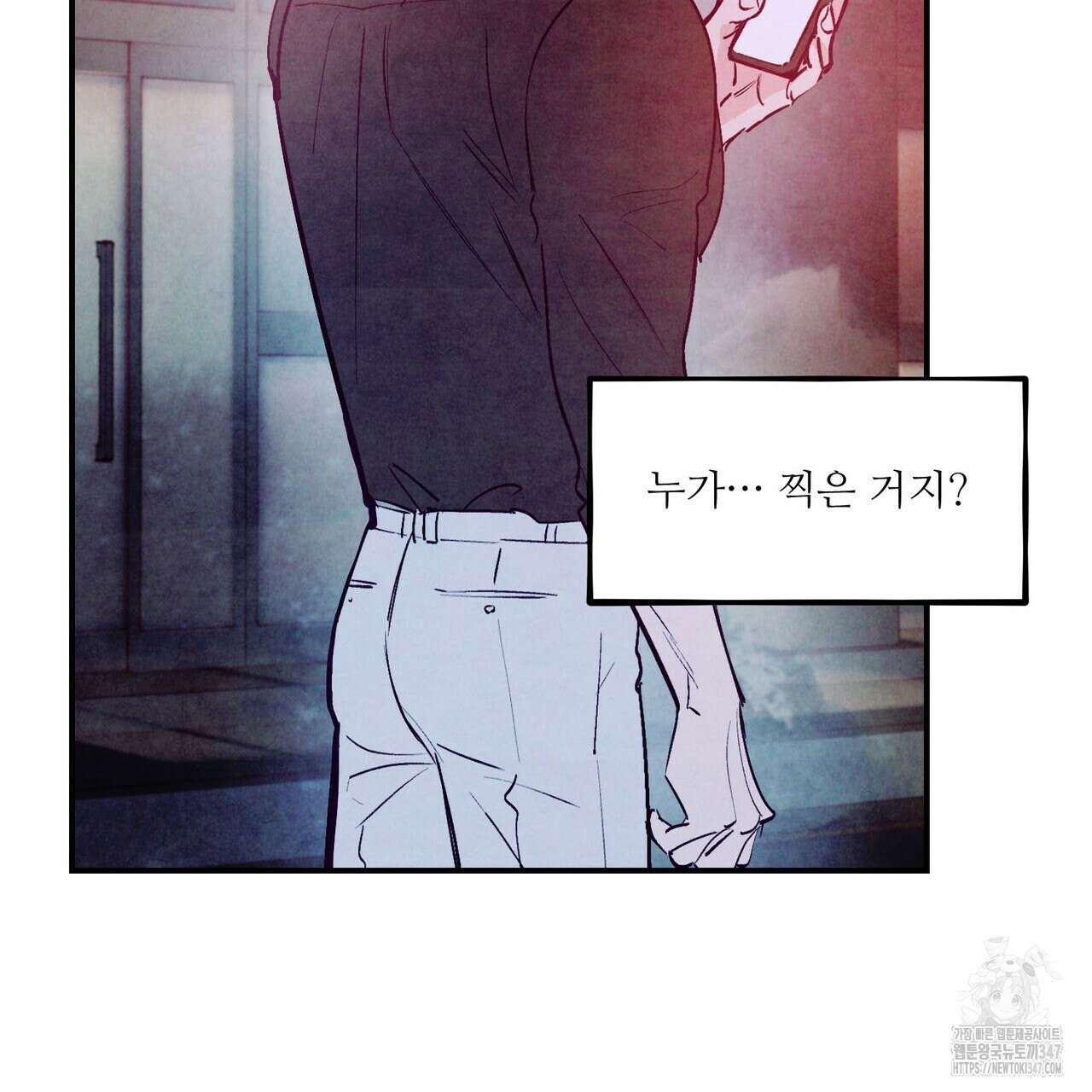 펀치 드렁크 러브 62화 101