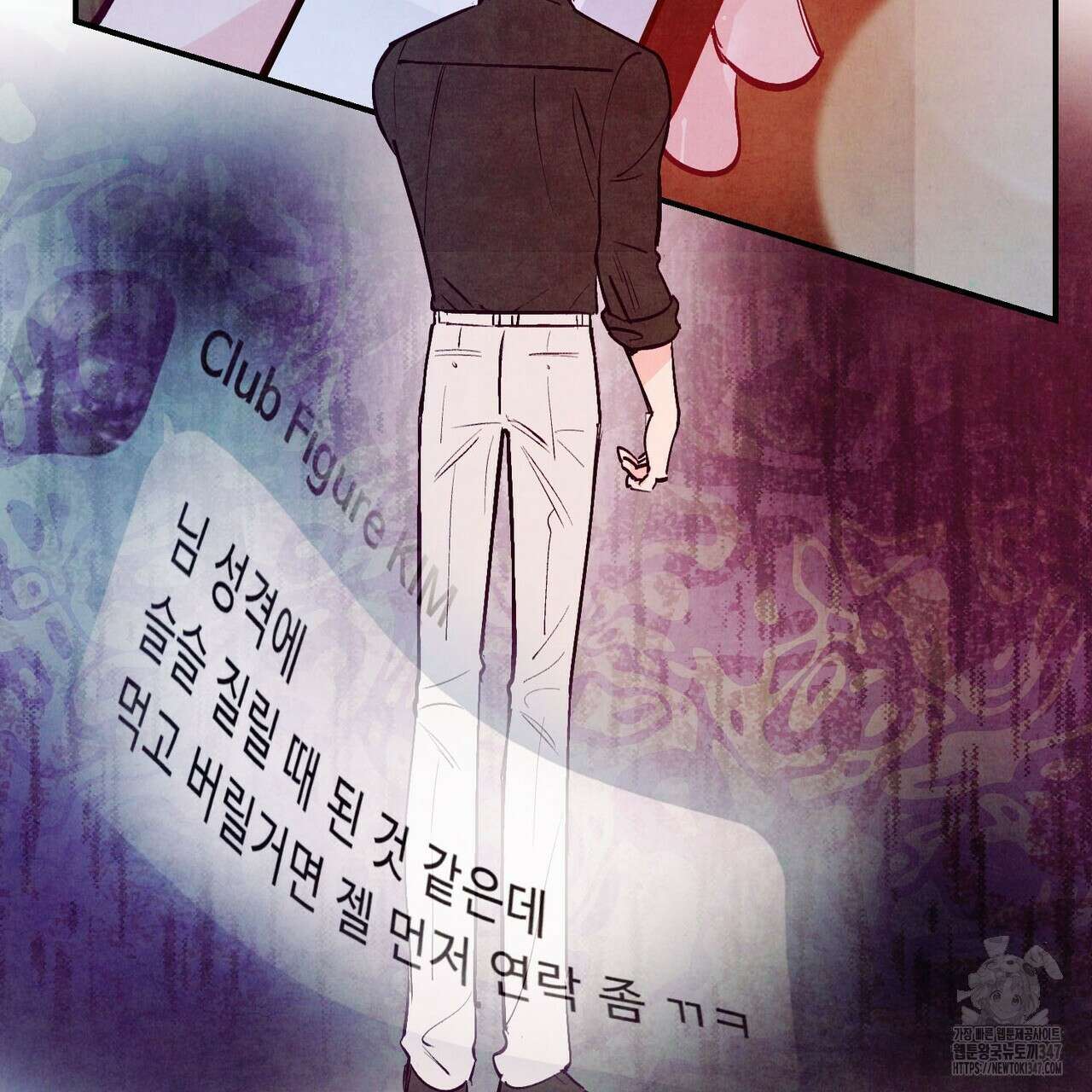 펀치 드렁크 러브 62화 103