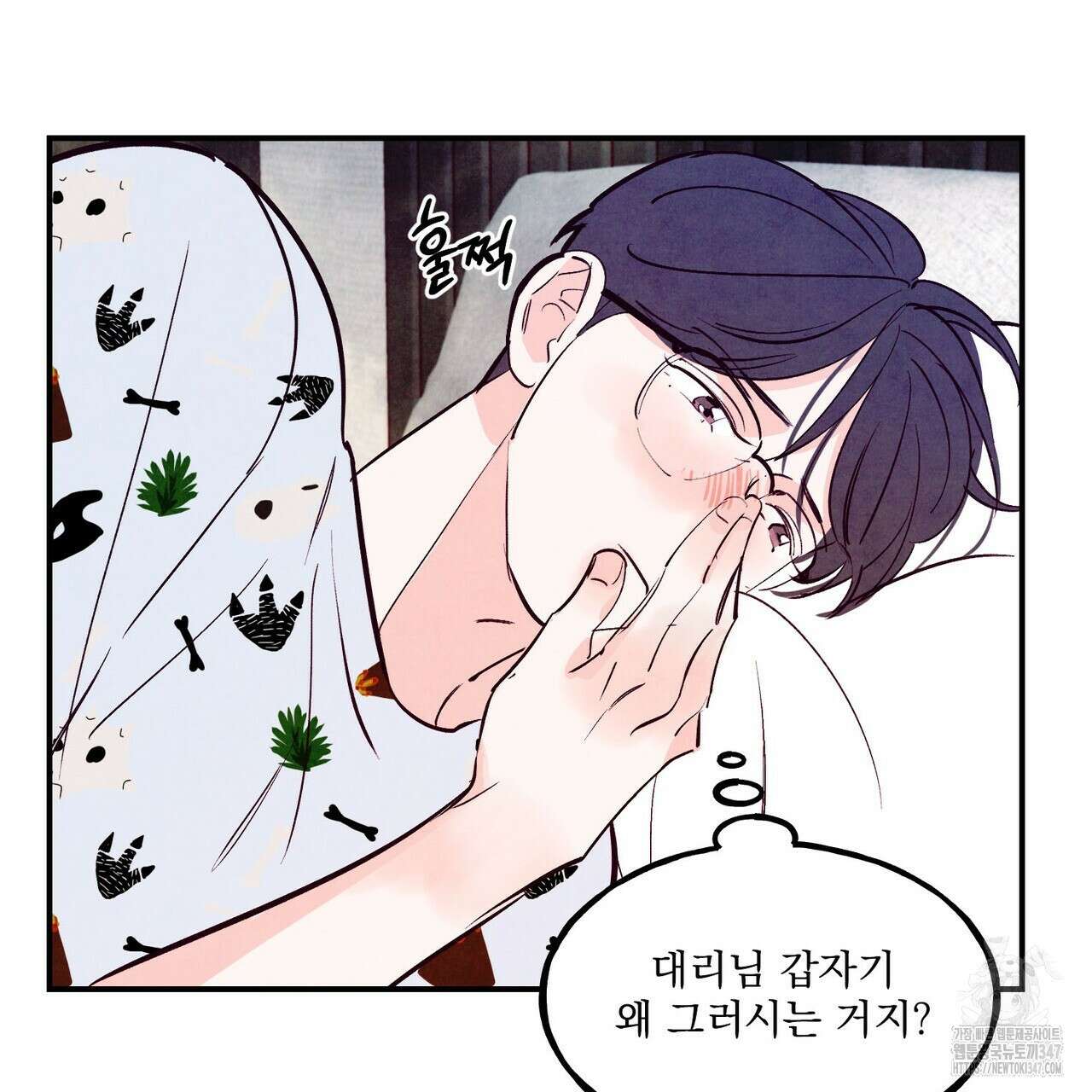 펀치 드렁크 러브 62화 112