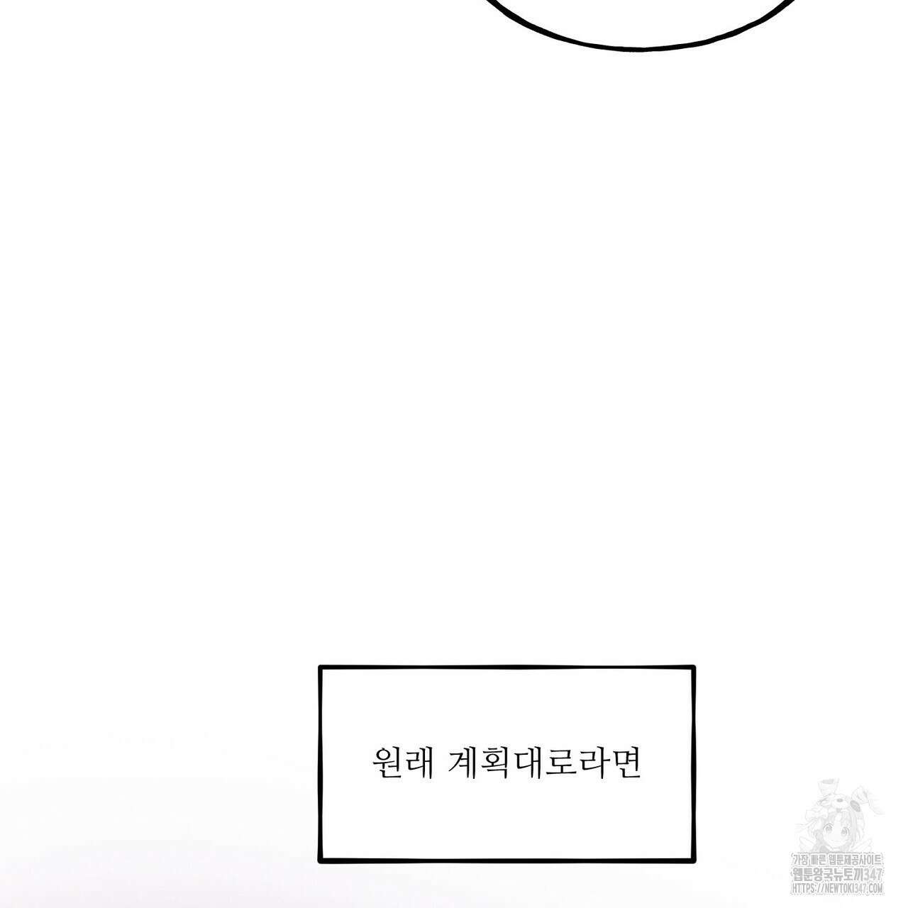펀치 드렁크 러브 62화 113