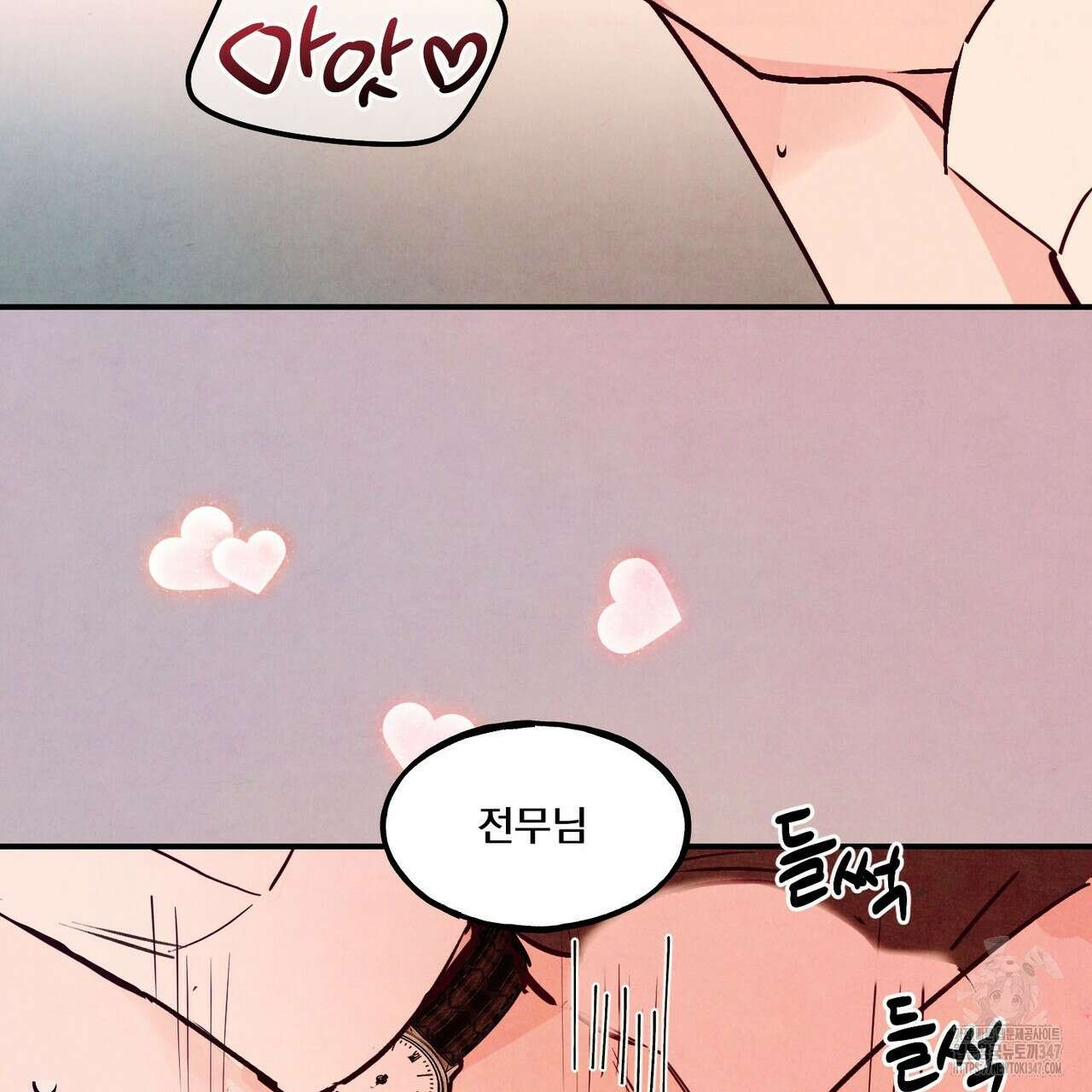 펀치 드렁크 러브 62화 115