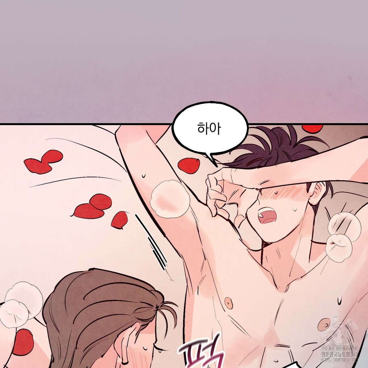 펀치 드렁크 러브 62화 119
