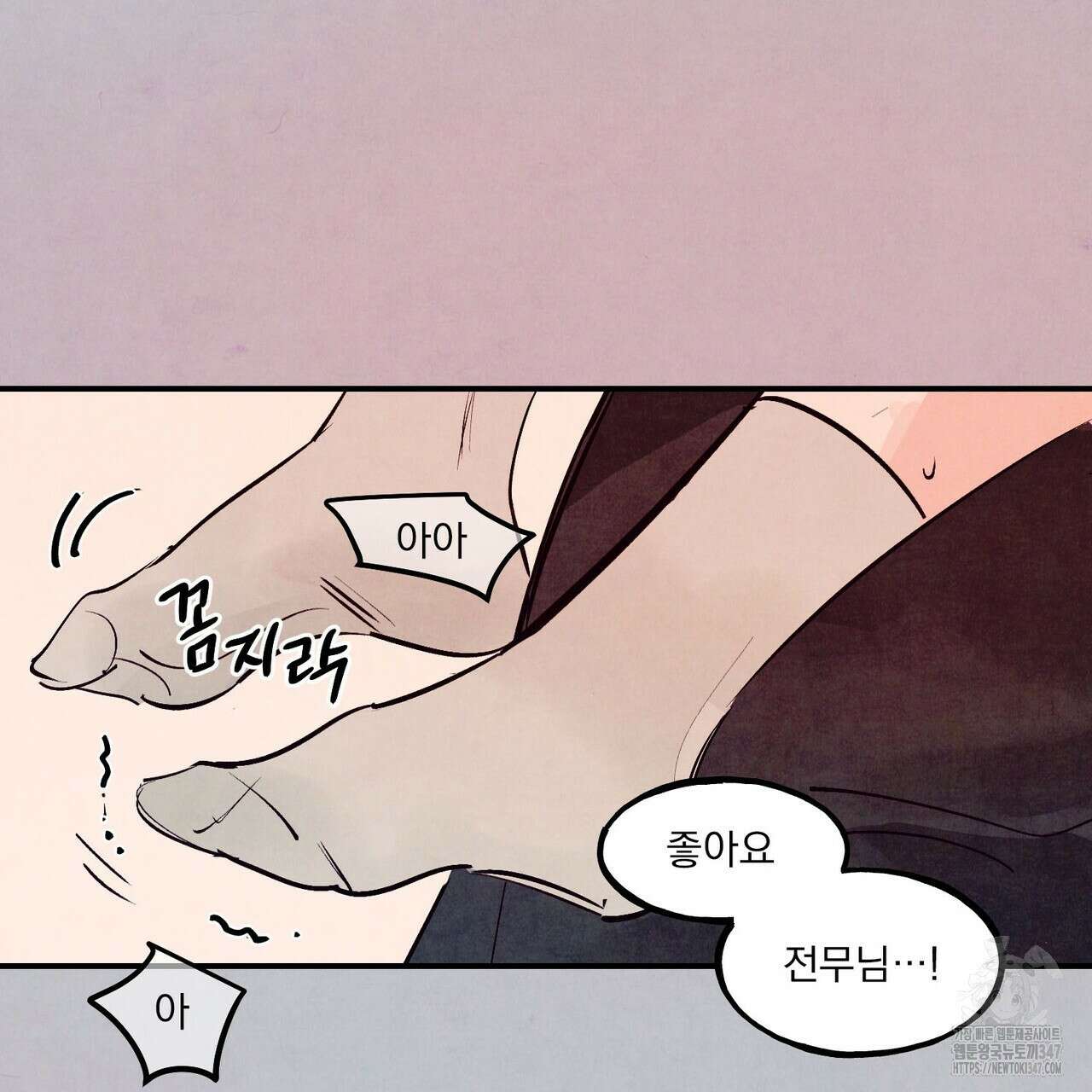 펀치 드렁크 러브 62화 121