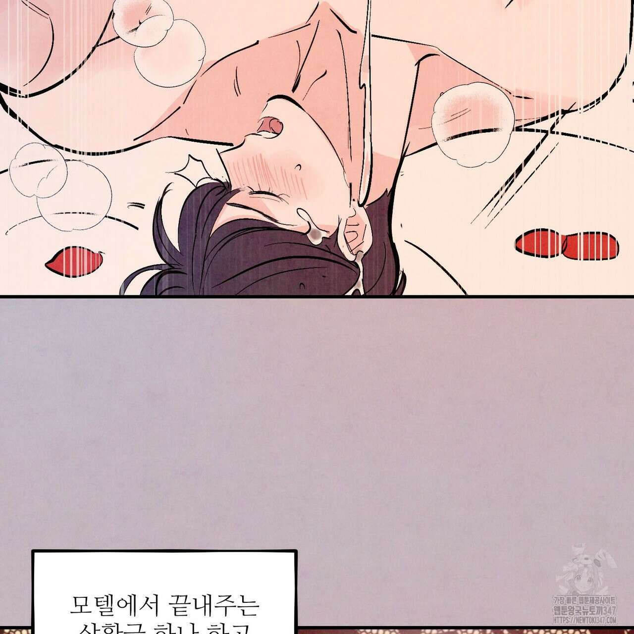 펀치 드렁크 러브 62화 124