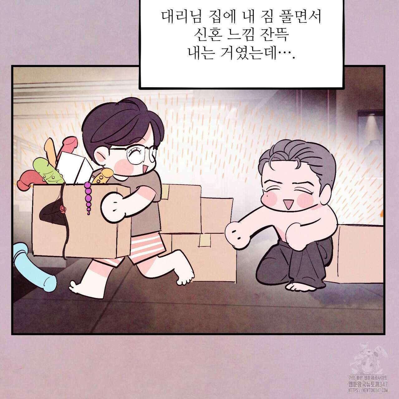 펀치 드렁크 러브 62화 127