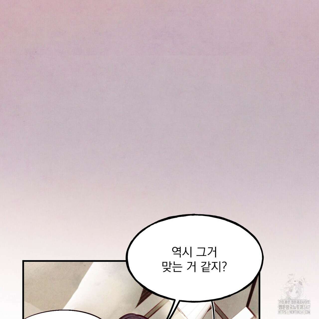 펀치 드렁크 러브 62화 128