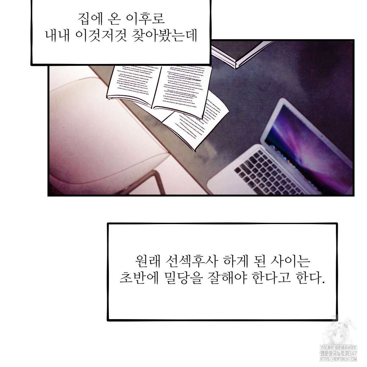 펀치 드렁크 러브 62화 130