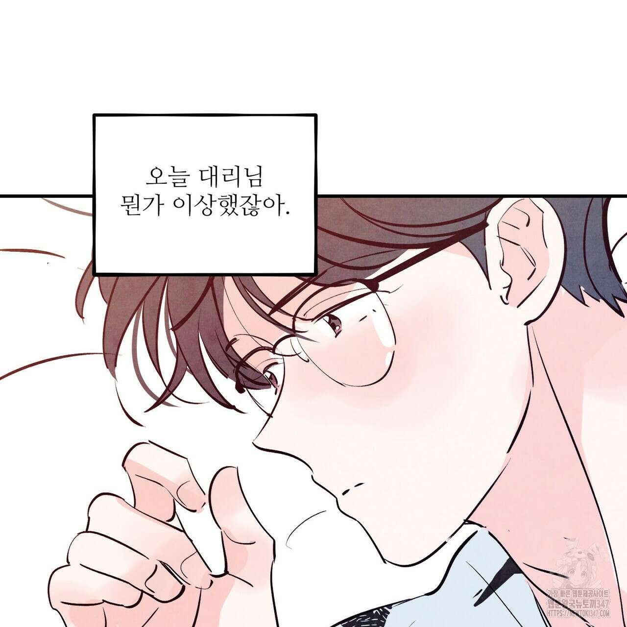 펀치 드렁크 러브 62화 131