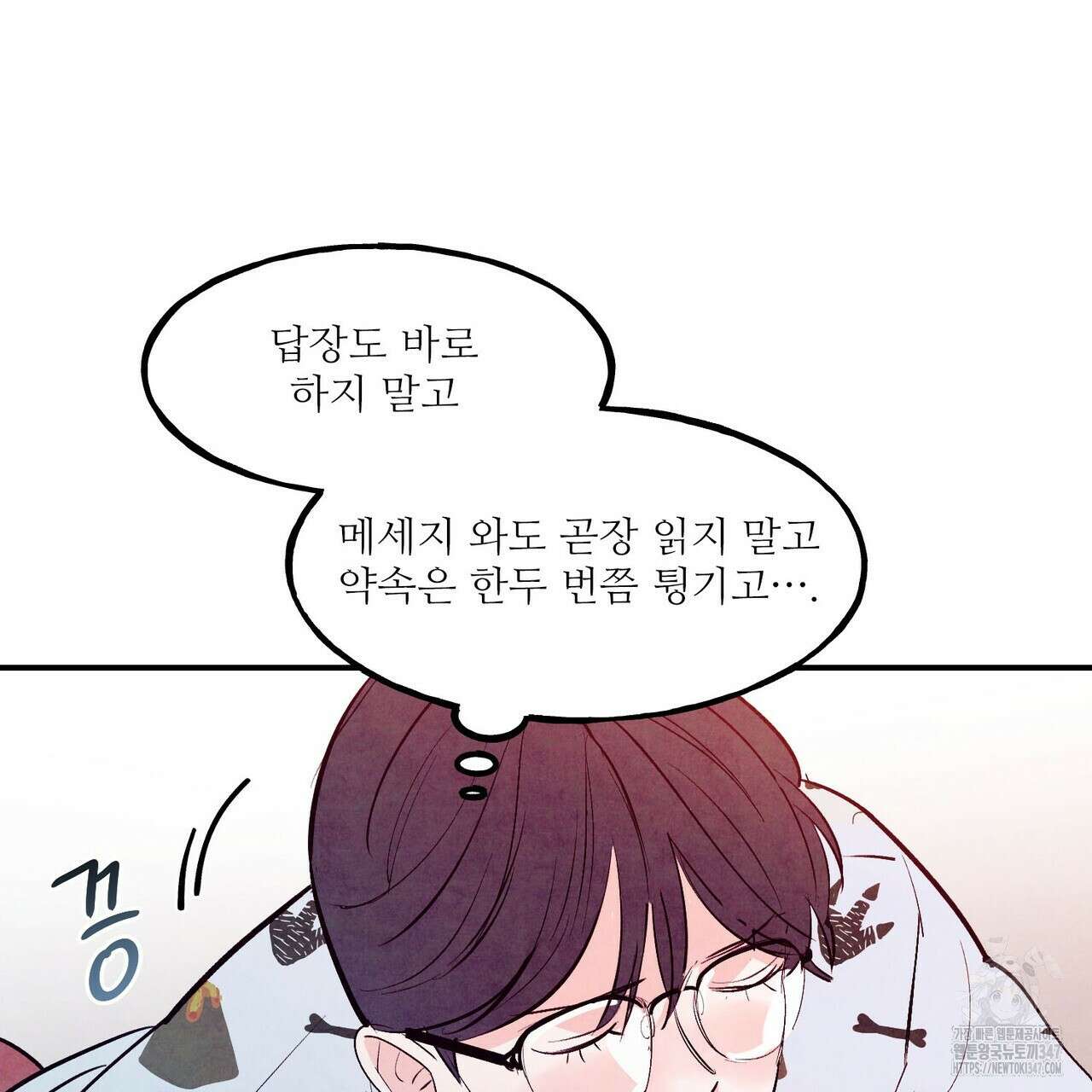 펀치 드렁크 러브 62화 133