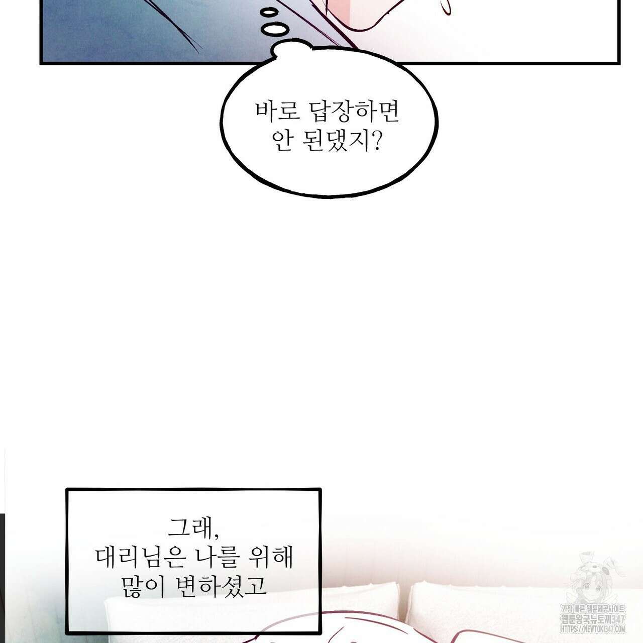 펀치 드렁크 러브 62화 139