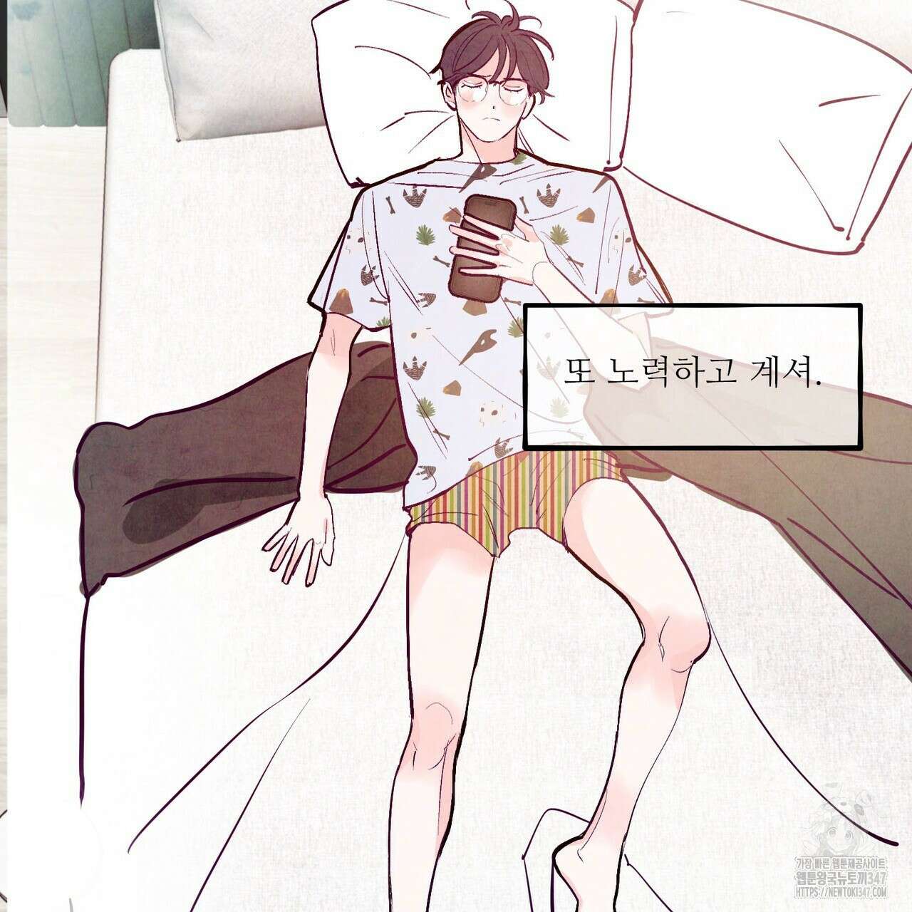 펀치 드렁크 러브 62화 140