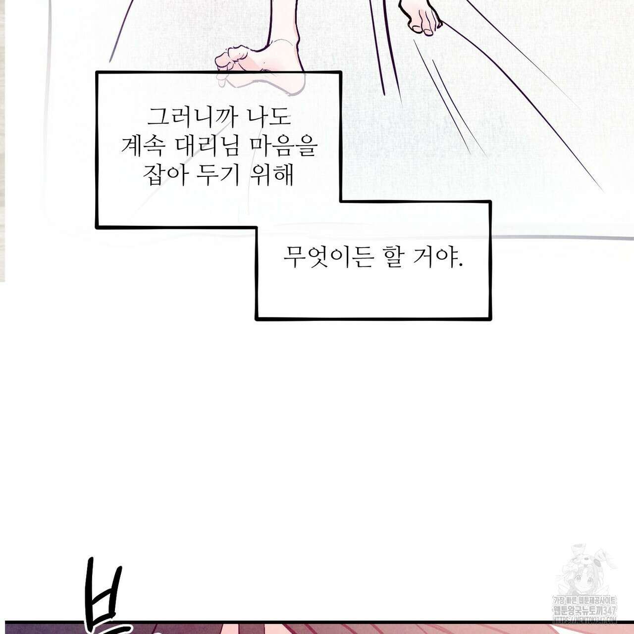 펀치 드렁크 러브 62화 141