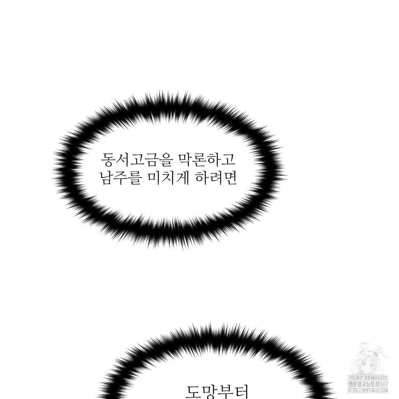펀치 드렁크 러브 62화 144