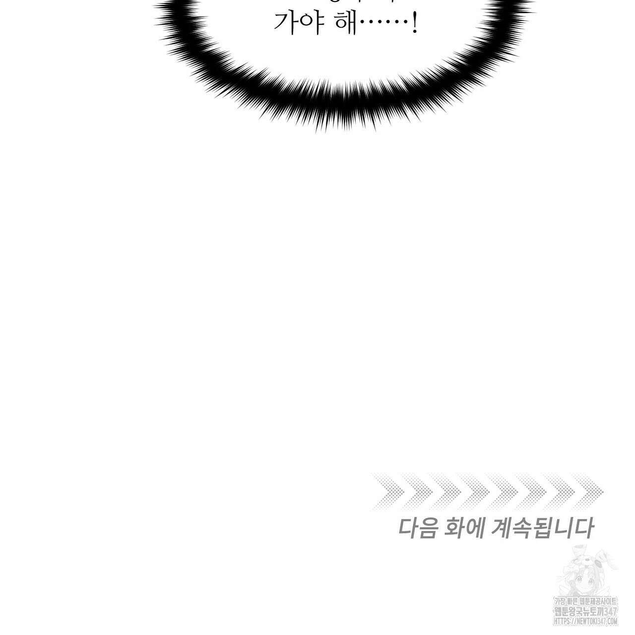 펀치 드렁크 러브 62화 145