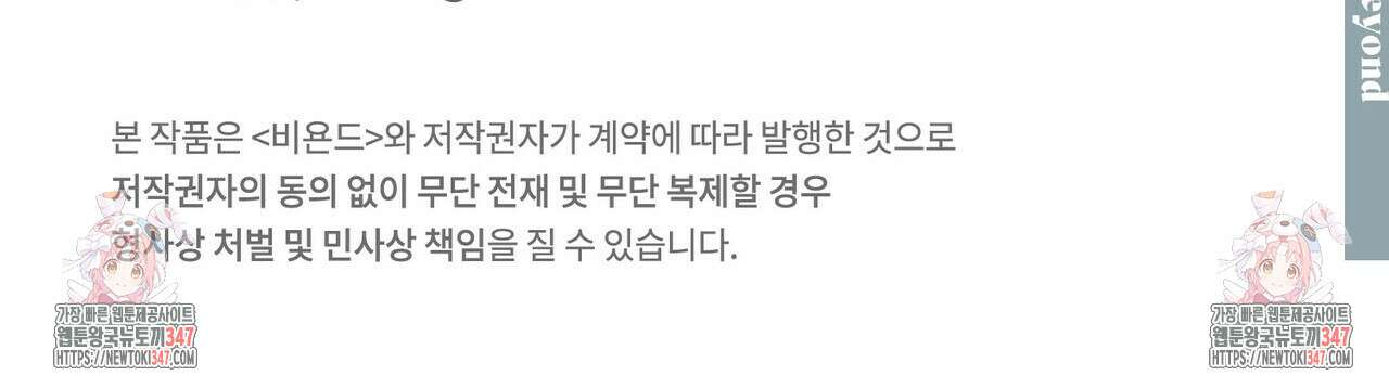 펀치 드렁크 러브 62화 147