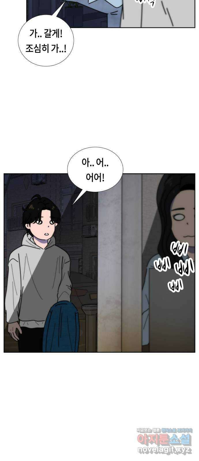 첫사랑, 두 번째 45화 7