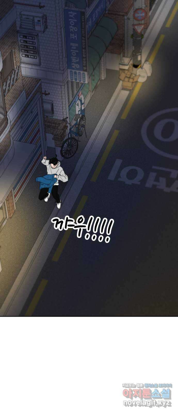첫사랑, 두 번째 45화 9