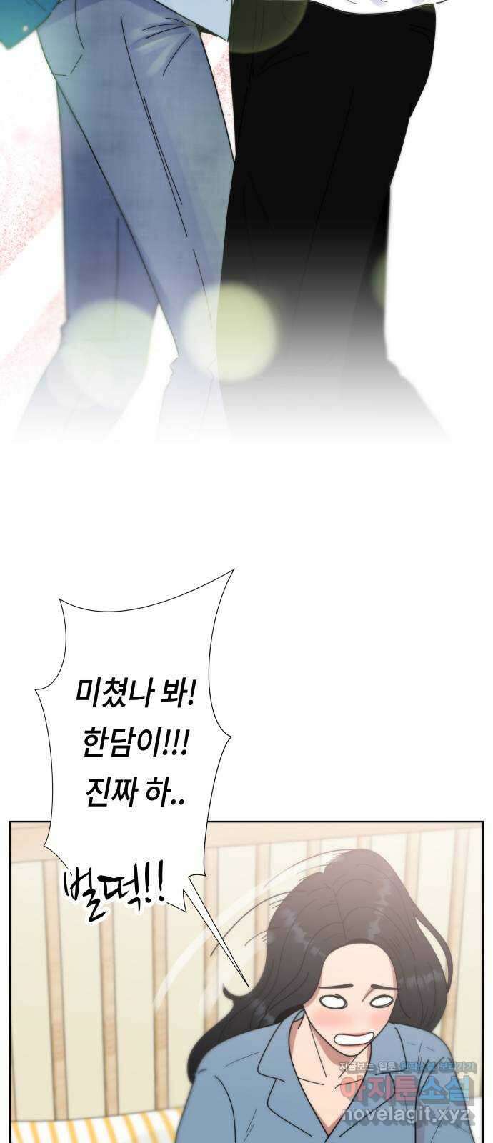 첫사랑, 두 번째 45화 13