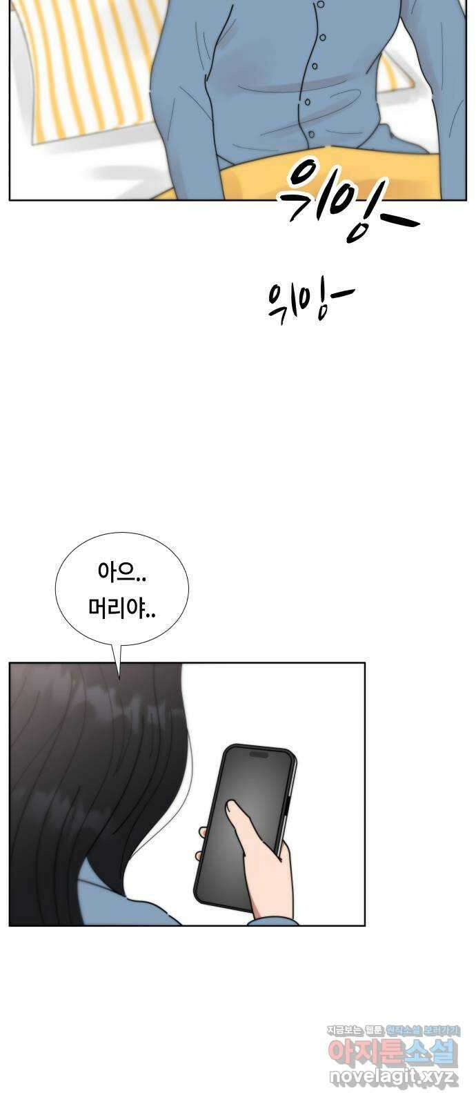 첫사랑, 두 번째 45화 14