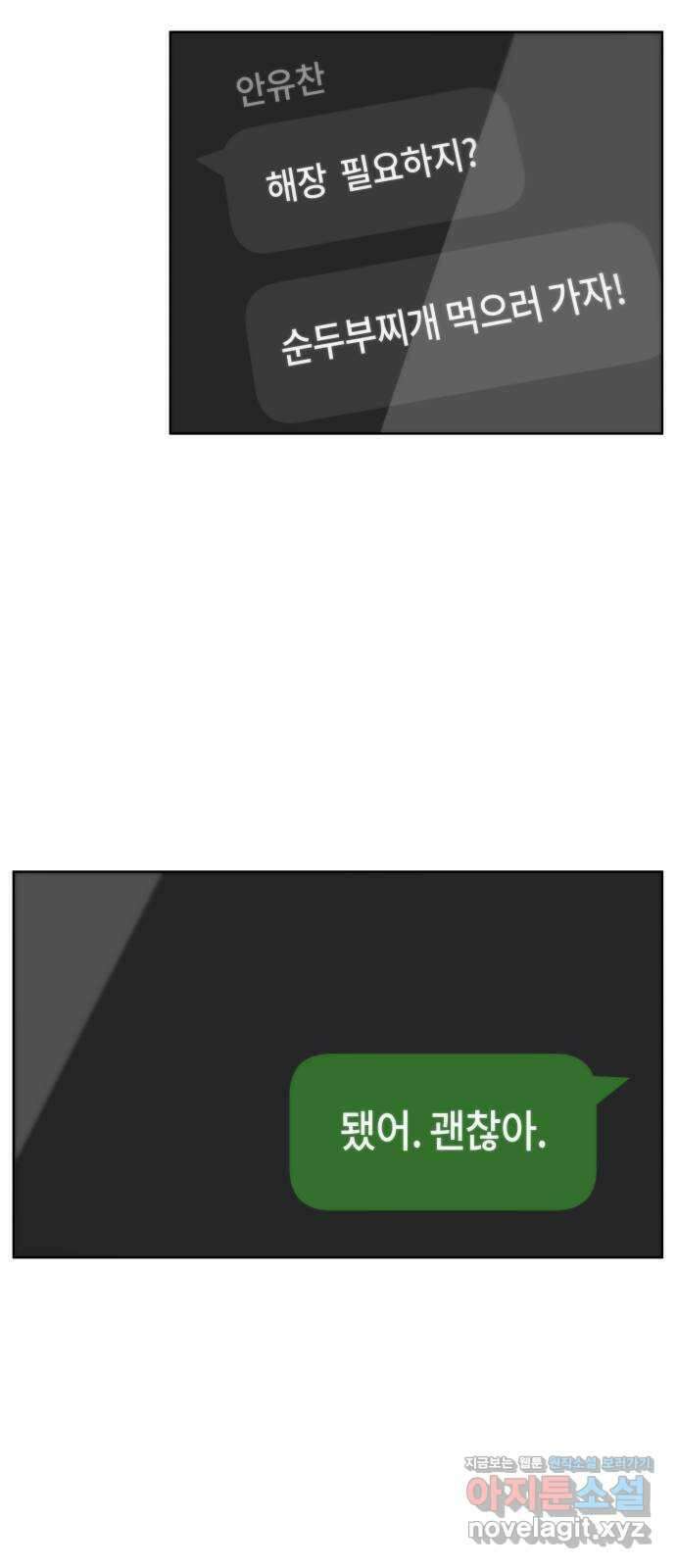 첫사랑, 두 번째 45화 15