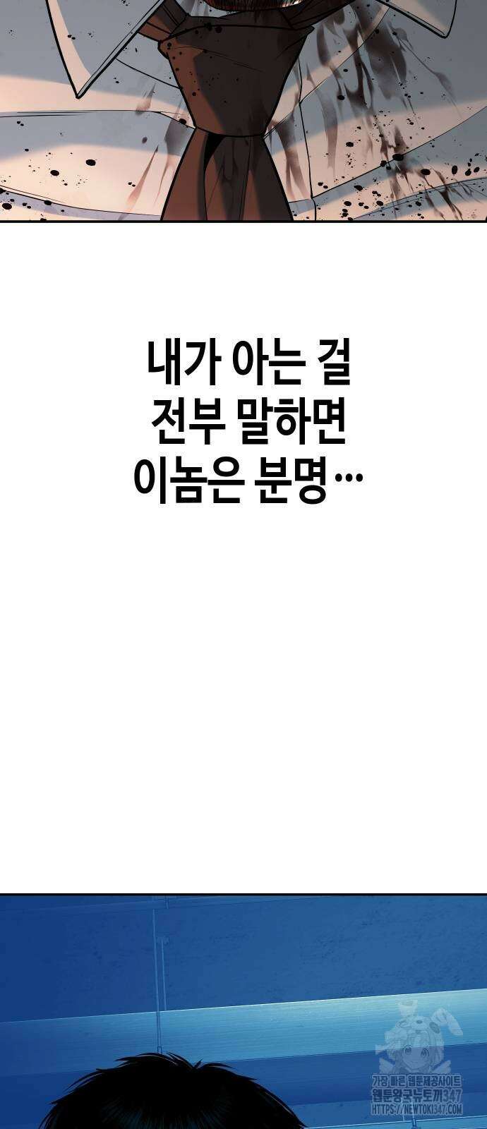 불효자 21화 2