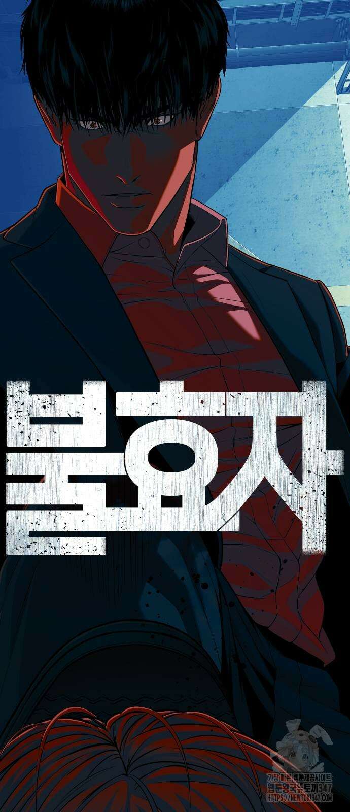 불효자 21화 3