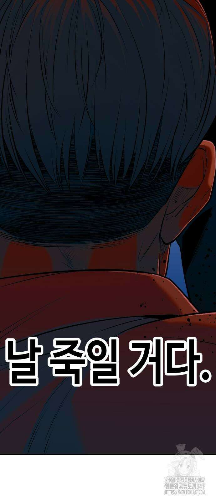 불효자 21화 4