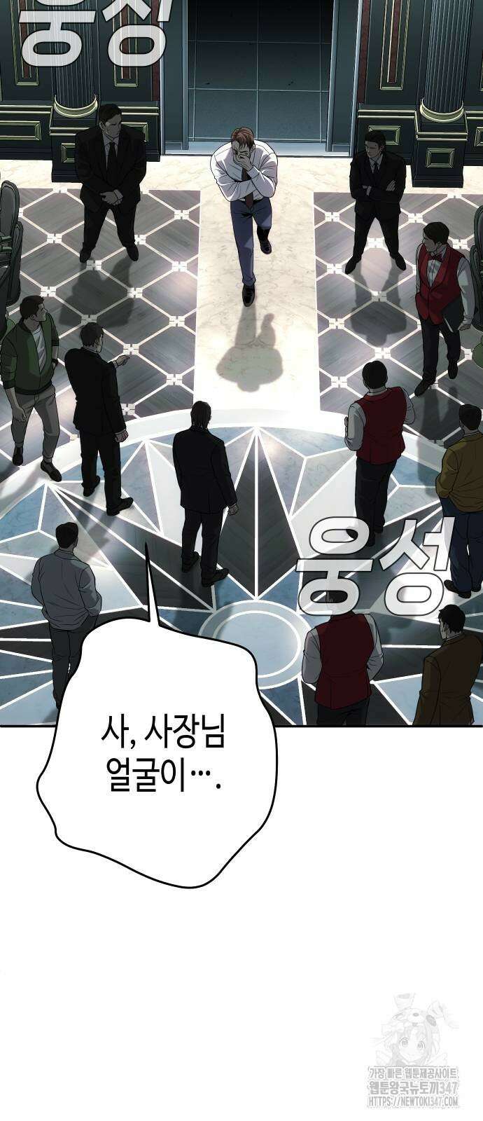 불효자 21화 14