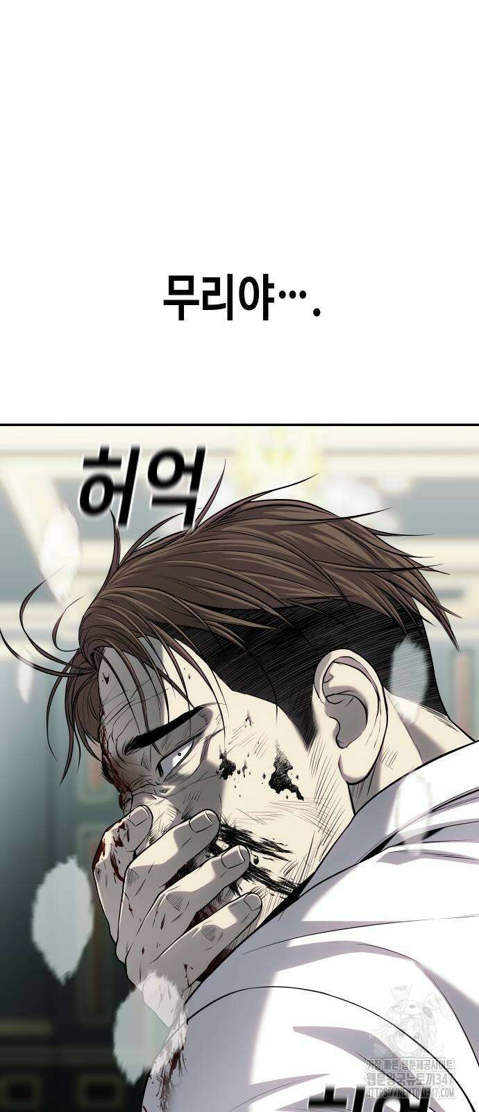 불효자 21화 18