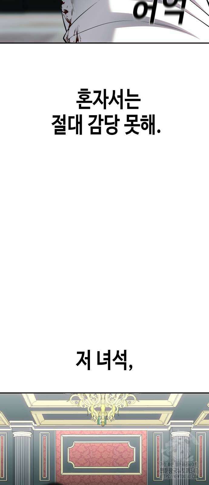 불효자 21화 19