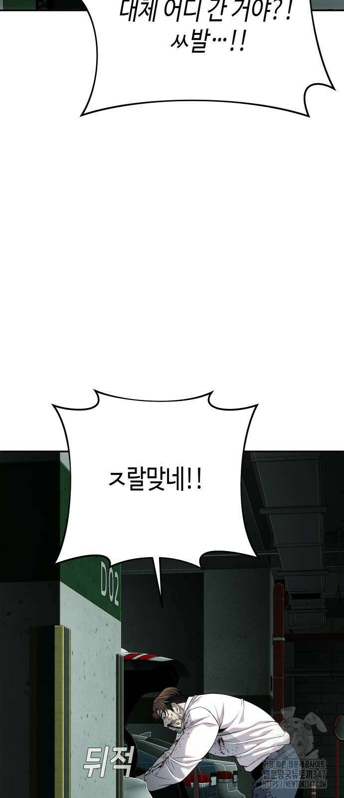 불효자 21화 24