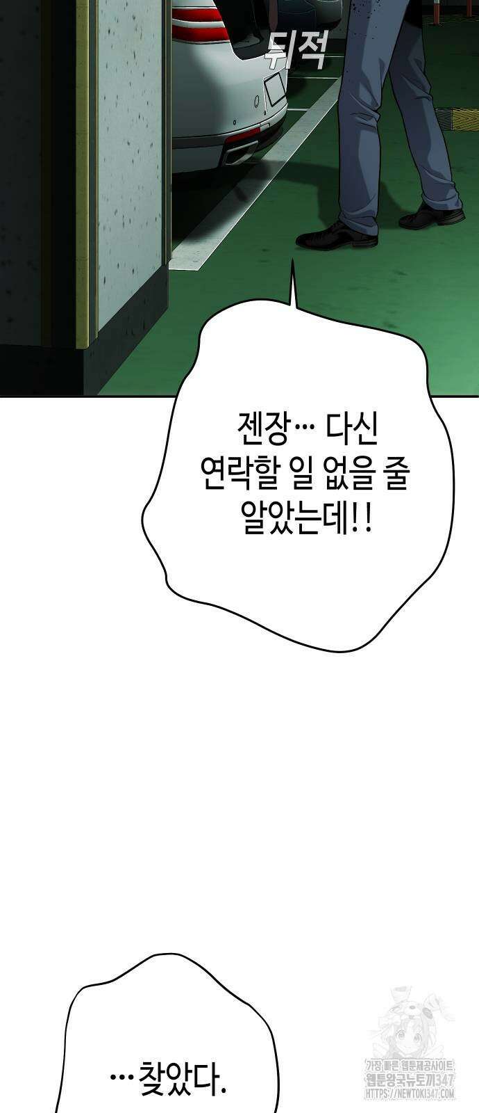 불효자 21화 25