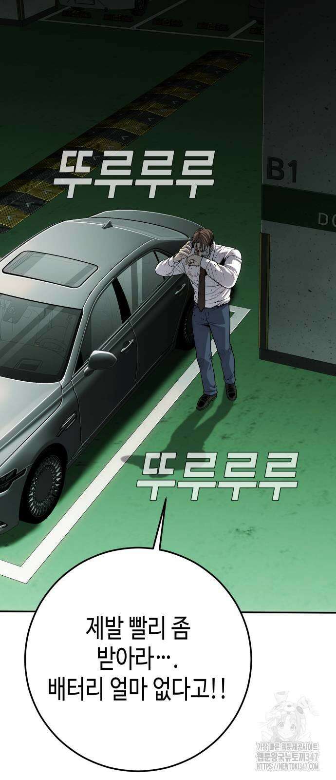 불효자 21화 28