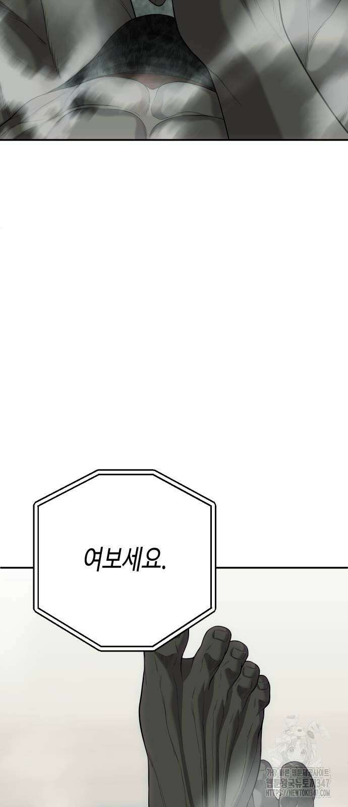 불효자 21화 32