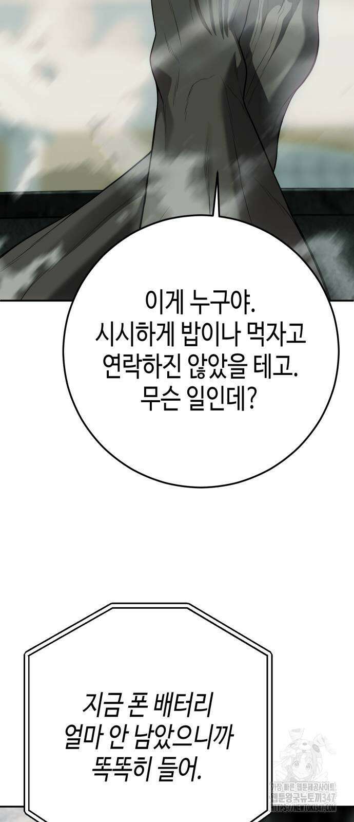 불효자 21화 33