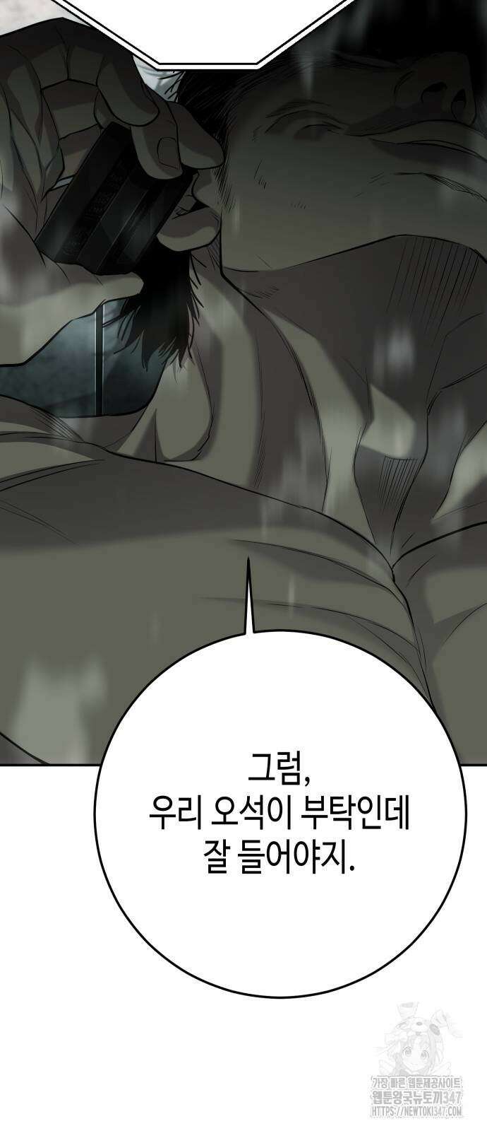 불효자 21화 34