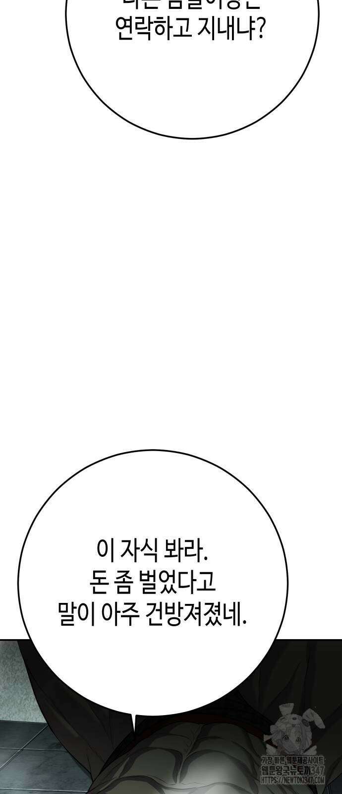 불효자 21화 36