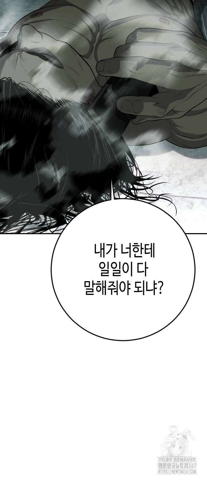불효자 21화 37
