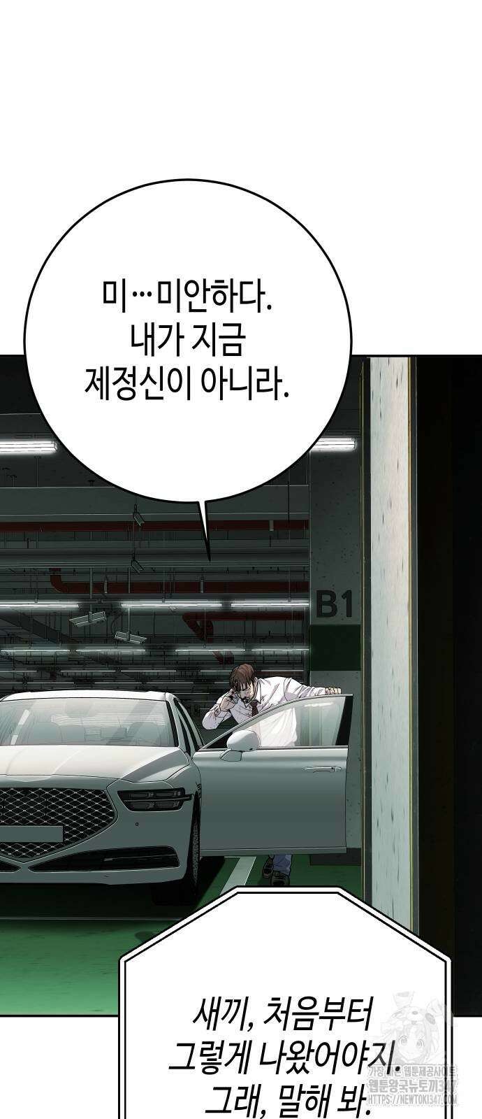 불효자 21화 38