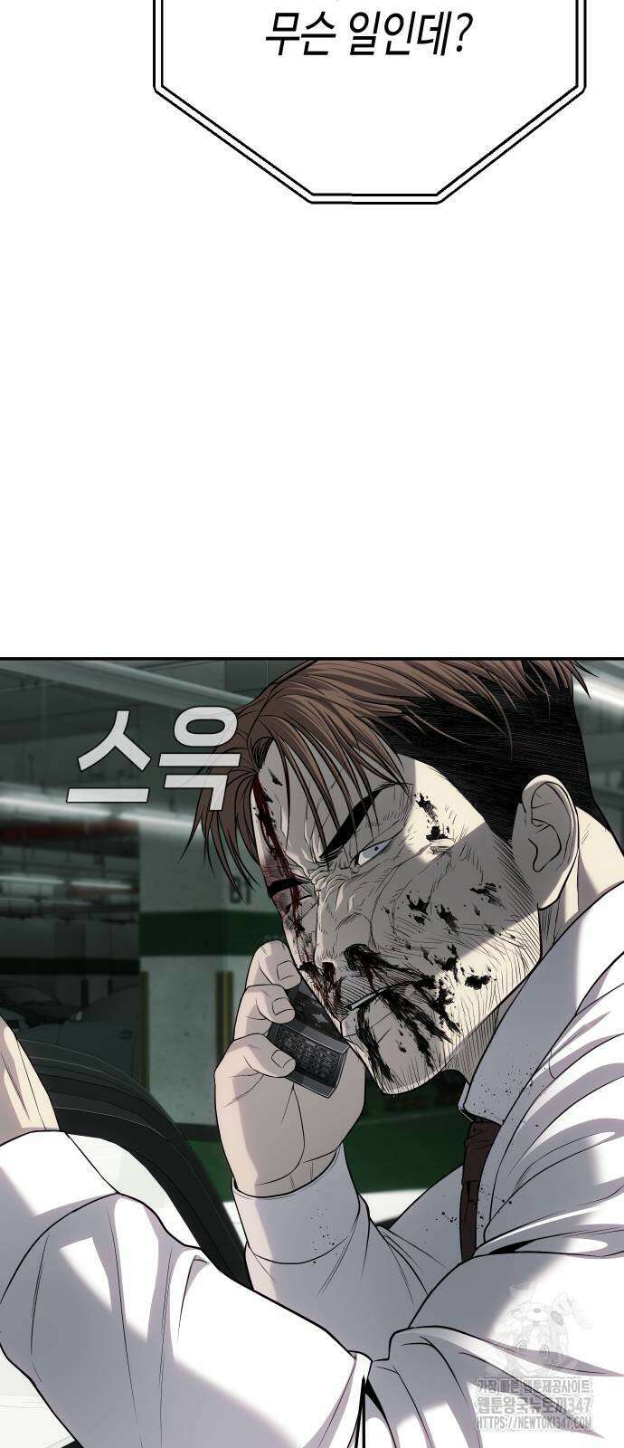 불효자 21화 39