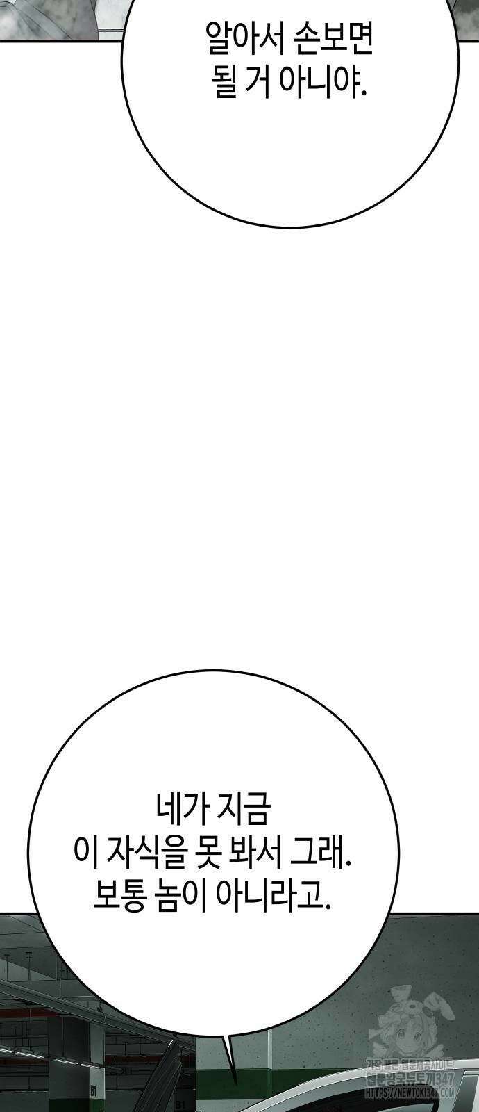 불효자 21화 43