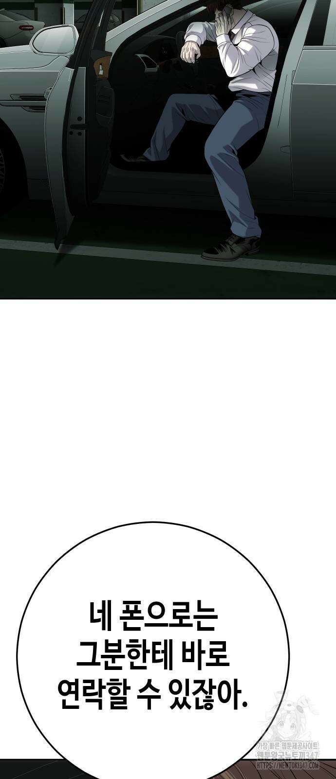 불효자 21화 44