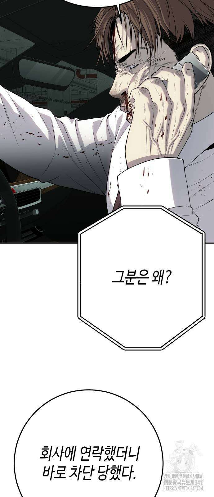 불효자 21화 45