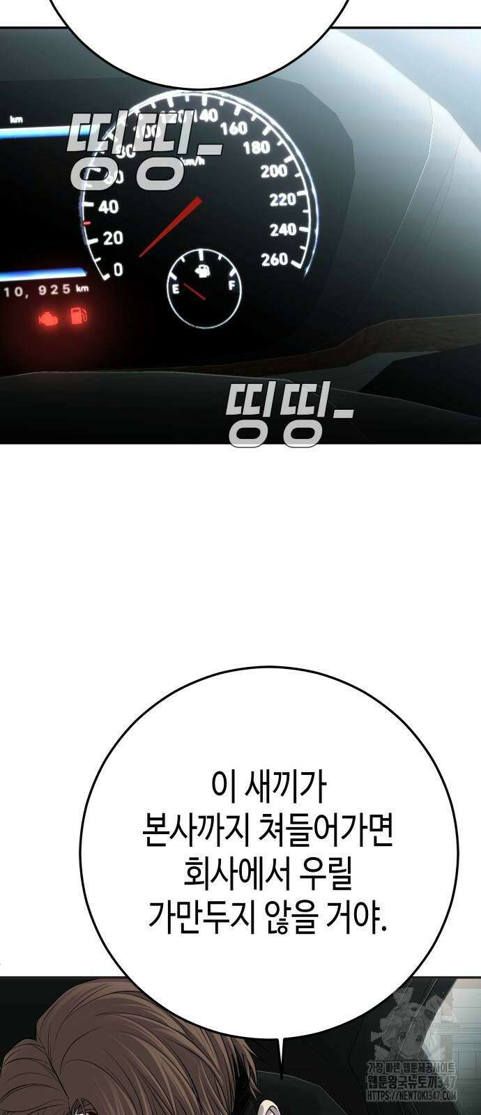 불효자 21화 46