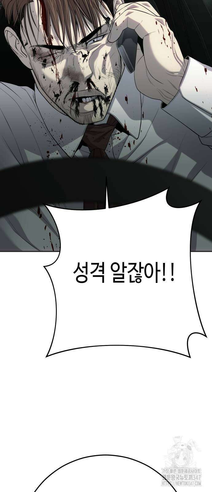 불효자 21화 47
