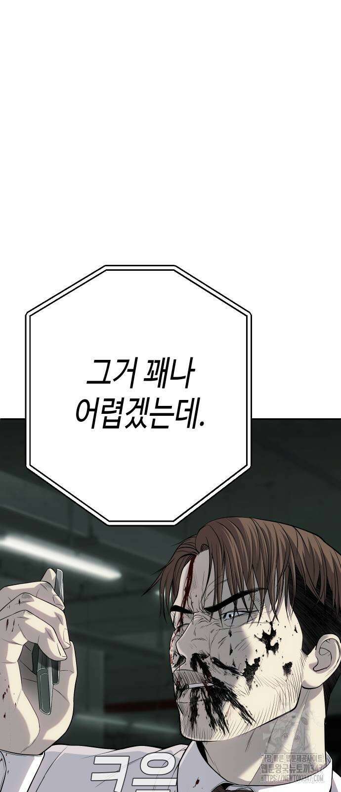 불효자 21화 49